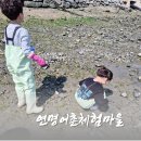 죽도어촌체험휴양마을 | 통영 갯벌 낚시 체험 가능한 연명어촌체험휴양마을