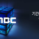 투비앤아나운서아카데미 [포항MBC] 포항MBC 기간제 전문계약직 아나운서 채용 이미지