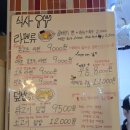 네코라멘야 이미지