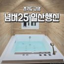 넘버25 행신점 이미지