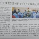 공덕동성당 50주년 기념미사 이미지