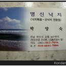 명신낙지 이미지