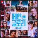 오토글로리 | 영화 페인 앤 글로리 정보 출연진 페드로 알모도바르 오토픽션