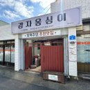 장수촌칼국수 이미지