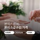로기갓 | 정, 아이콘스튜디오, 블라썸, 더원스, 마이시즌, 포레브, 로기스냅, 찬란별란, 다스 포토스냅) 짝궁코드O