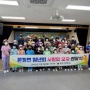 온정초등학교