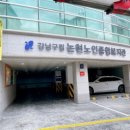 학동노인복지관 이미지