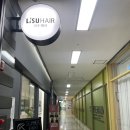 여름 맞이 관리 쉬운 레이어드컷 C컬펌 | 분당 미금역 &#34;리수헤어&#34; | 예약, 소요시간, 가격