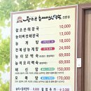 참능이백숙 이미지