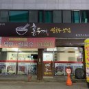 이천홍두깨 이미지