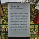 강영천 효자문 이미지