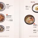 중식당백 이미지