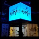 수빈공방