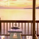 온종일바다 | 태안펜션 온종일바다 풀빌라 추천