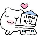 웅천참옻닭 이미지