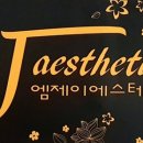 유하에스테틱 - 성남시 분당구 분당로53번길 13 | 유하에스테틱