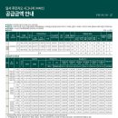 호수푸르지오공인중개사사무소 이미지