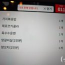 다와양꼬치고덕점 이미지