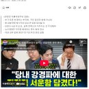 한준호 "李, 당내 강경파에 서운한 듯.. 참다 참다 메시지 낸 느낌" 이미지
