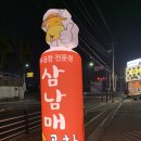 삼남매소곱창 이미지