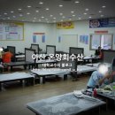 온양수산 이미지