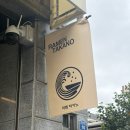 삼산카인테리어 | 울산 삼산 라멘맛집 라멘 타카노 남편의 1픽이 되었다