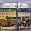 올레길에국수잔치 이미지