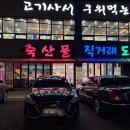 육가든 | 울산 해장국맛집 미소육가에서 소고기 & 해장국 후기