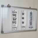 남한강올갱이마을 이미지