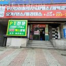 다이어트119GYM 이미지