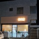 윤초밥 앞 이미지