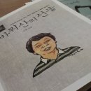 My Life-감사 편지 30, 돈 바위산의 선물 이미지