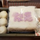 신바람떡집