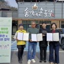 송가네 웹이코노미