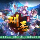 제조왕