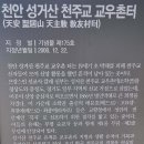 대공산성 등산로 | 22.8.27 천안 윤영발정려-위례산-성거산성지-성거산성-각원사-백석동선사유적지