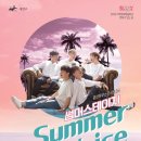 광산하우스콘서트_썸머스테이지 <Summer in the Voice> 이미지