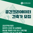 공간크리에이터