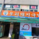 옛날돼지국밥 이미지