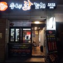 영대닭꼬치 이미지