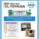 백범김구기념관 | 백범김구기념관 관람 및 "백범신문 만들기" 프로그램 참여 후기