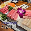 회친구참치 | 신림 횟집 지중해 참치 친구돈 친구산 모듬회 추천하는 솔직 후기