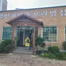 웰빙가마솥보리밥 이미지