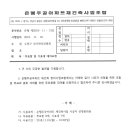 발신 : 투표함 및 기표대 대여요청 이미지