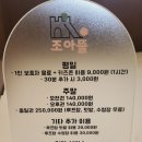 아이조아 | 대전 학하동 모래놀이카페 조아뜰 내돈내산 후기 (아이 만족도 최고였던 곳)