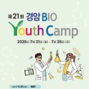 캠프바이오