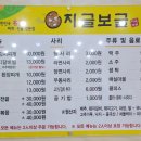 지글보글 이미지