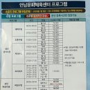 언남문화체육센터 이미지