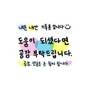 가흥로4 | [천안맛집 내돈내산 리뷰] 불당동 긍정식당_풍자 또간집 연어덮밥 먹어본 후기! 혼밥도 가능한 식당 🍣