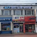 크린에이스세탁 네이버블로그